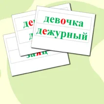 Карточки для доски 