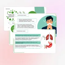 Презентация фармакология 