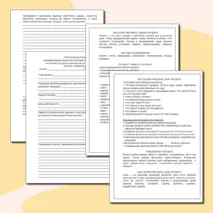 Практическая работа к уроку 
