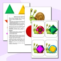 Дидактическая игра 
