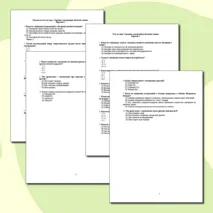 Строение электронных оболочек атомов. Тест с ответами. 2 варианта. Химия 8 класс