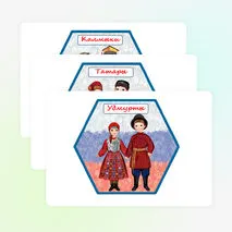 Оформление «Народы России». День народного единства. Год единства народов России