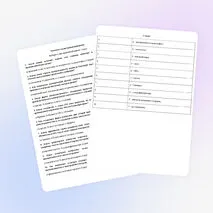Тестирование по истории 