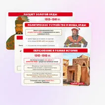 Презентация по истории России 