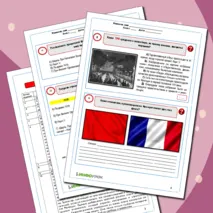 Рабочий лист по Всеобщей истории. История Нового времени. XIX - начало XX века. Тема: «Франция в первой половине XIX в.: от Реставрации к Империи» . 9 класс.