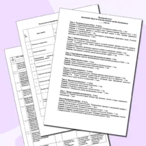 Документы «Военная подготовка. Военные сборы». Инструктажи, Журналы ТБ. Положение. План проведения сборов. КТП учебной программы. Ведомости.