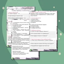 Рабочий лист по обществознанию 