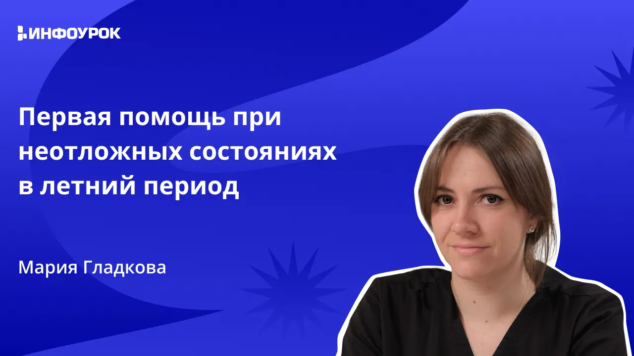 Обложка курса