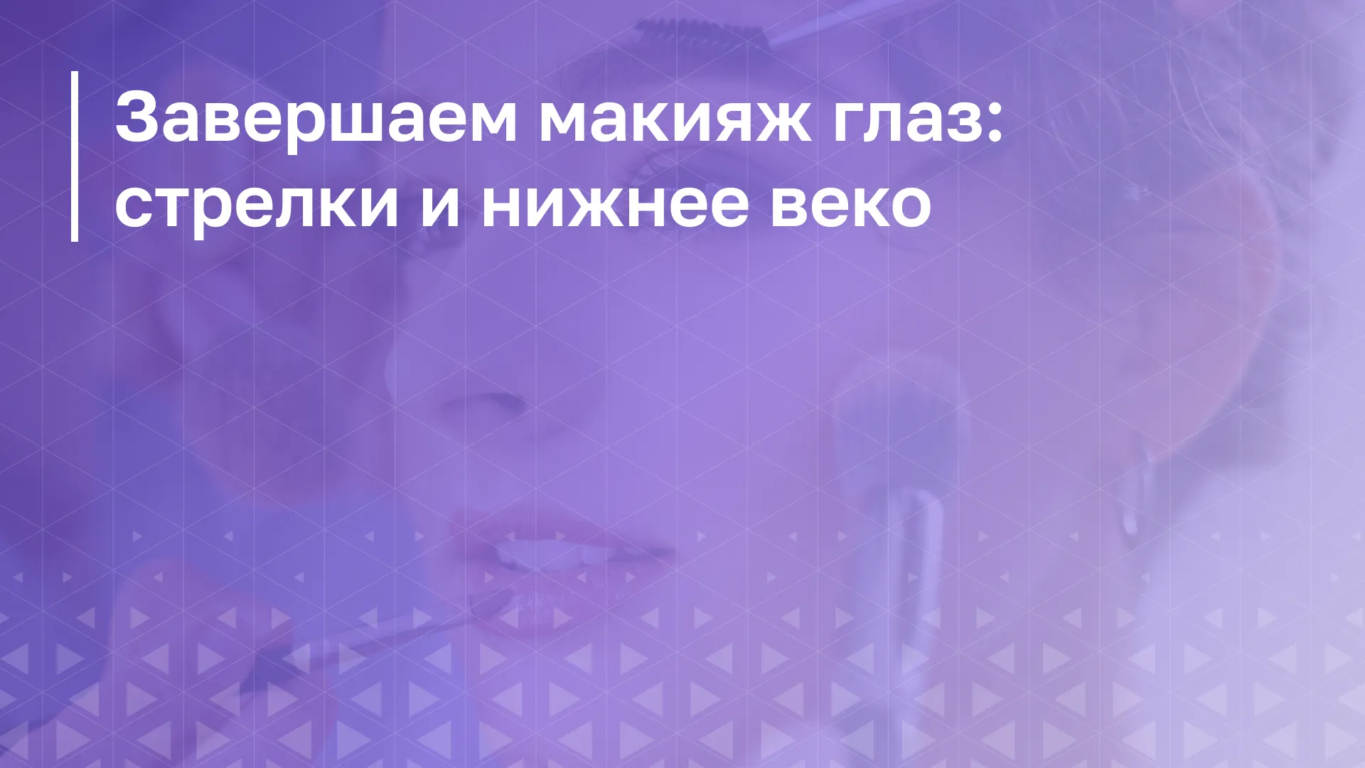 Обложка курса