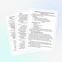 Конспект урока «Народные образы героев сказа Павла Петровича Бажова «Серебряное копытце». 4 класс.