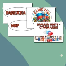 Ромашка 