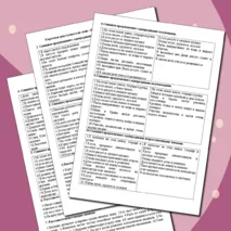 Карточки по русскому языку для 4 класса по теме: 