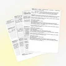 Рабочий лист по теме: «Сложноподчиненные предложения с придаточным определительным»