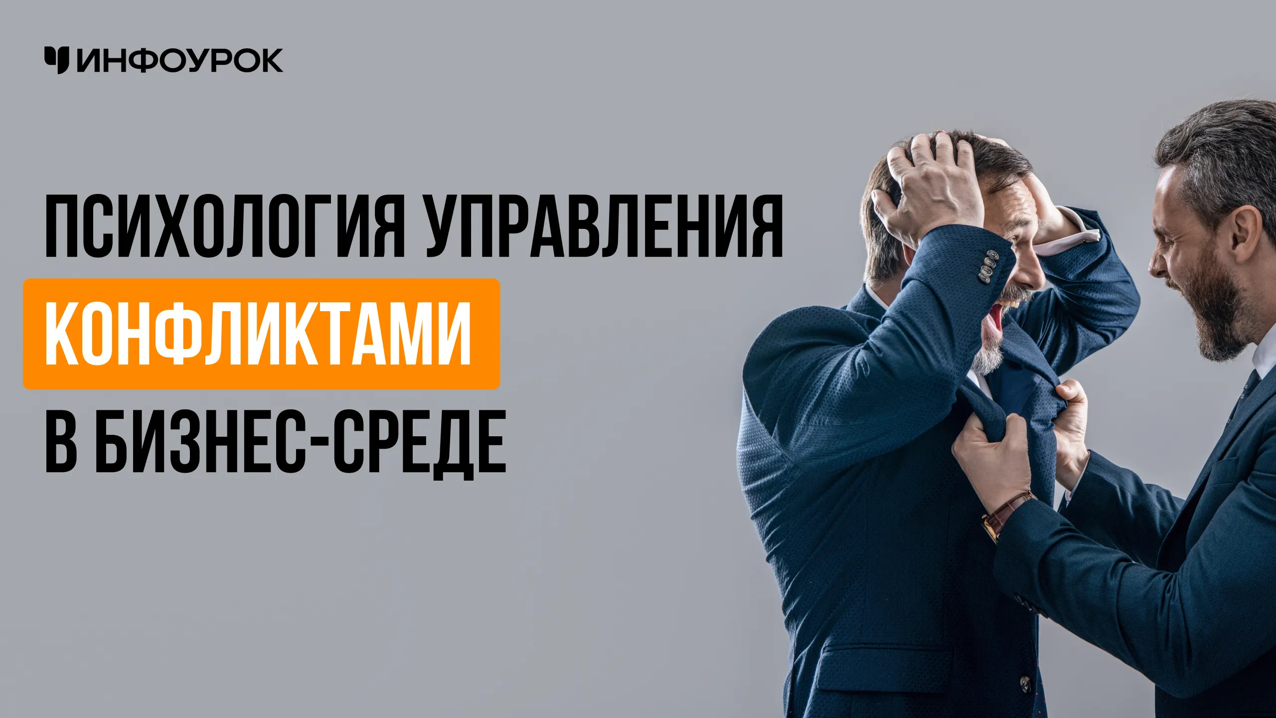Обложка курса