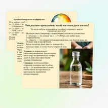Презентация «Жиры: гидролиз, применение, биологическая роль жиров»