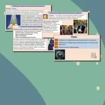 Презентация «Профессиональная деятельность социолога, социального работника».