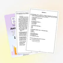 ВПР для 7 класса (английский язык) 10 вариантов + аудиофайлы (отредактировано в соответствии с демо 2027)