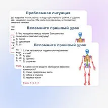 Презентация по биологии (9 класс) 