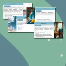 Презентация «Духовная культура» ОДНКНР 5 класс. Разработана по ФРП. Тема 7 (тем. блок 1. № п/п 1.7)
