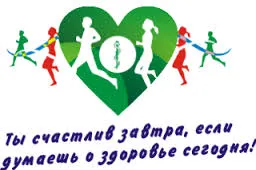 Картинки по запросу мы за здоровый образ жизни картинки