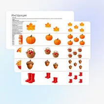Дидактическая игра «Один-много» по теме «Осень»