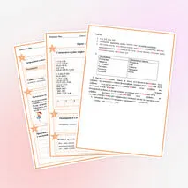 Рабочий лист по русскому языку «Корни с чередованием».