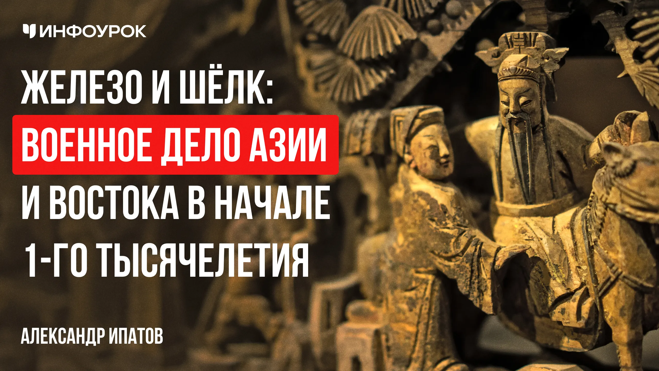 Обложка курса