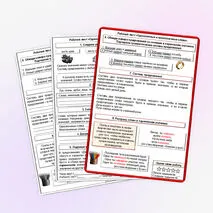 Рабочий лист по русскому языку «Однозначные и многозначные слова», 2 класс.