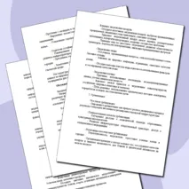 «Конспект урока и рабочий лист по теме «Факторы, влияющие на здоровье человека. Здоровый образ жизни»