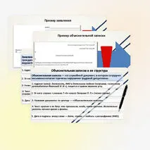 Официально‑деловой стиль. Основные жанры делового стиля. Инструкция