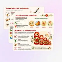 Презентация Русское народное творчество