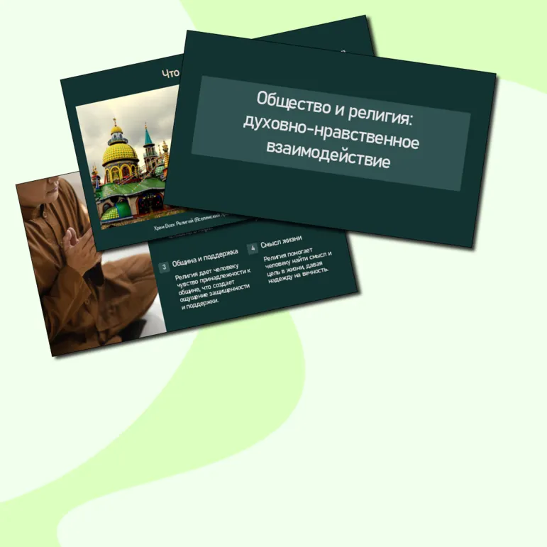 Комплект 