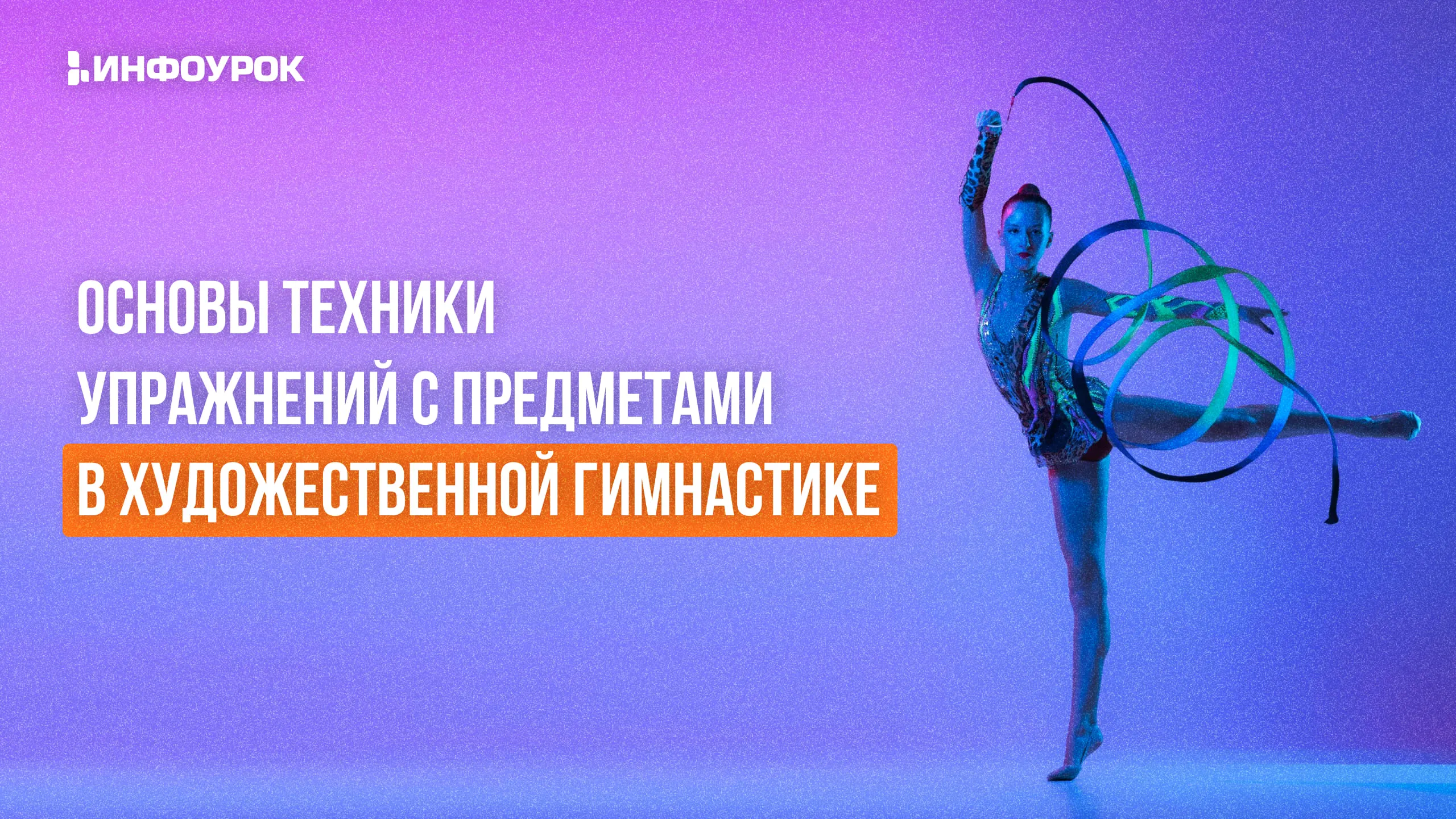 Обложка курса