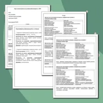 Карта психологического развития обучающегося с ОВЗ