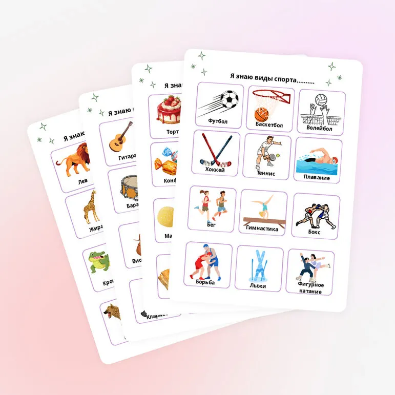 Дидактическая игра 