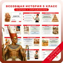 Презентация по истории 
