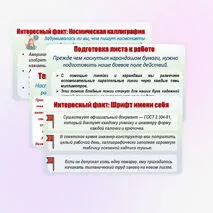 Практическая работа «Выполнение чертёжного шрифта». Презентация к уроку труда (технологии) в 5 классе.