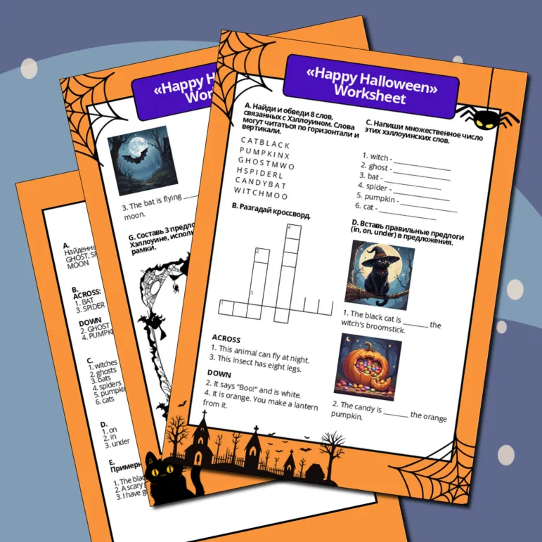 «Happy Halloween» Worksheet (Рабочий лист « Счастливого Хэллоуина» )
