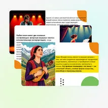 Презентация по музыке 