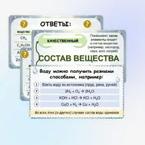 Презентация «Закон постоянства состава веществ. Химическая формула. Валентность атомов химических элементов»