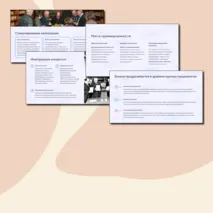 Презентация к уроку истории 10 класс по теме 