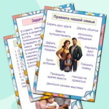 Наглядность к 
