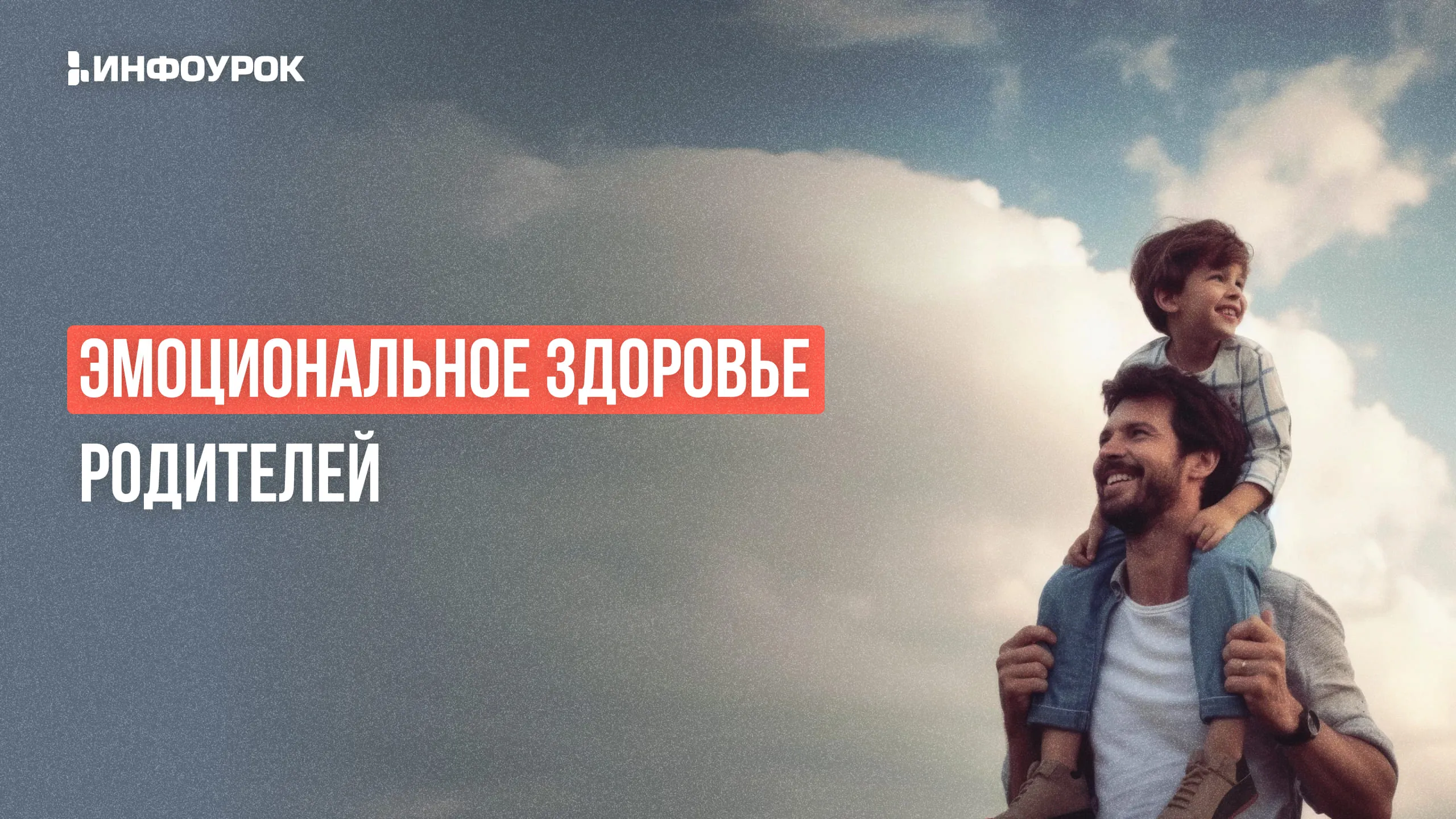 Обложка курса