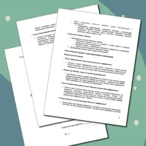 Методическая разработка (конспект+презентация) Интерактивной лекции 