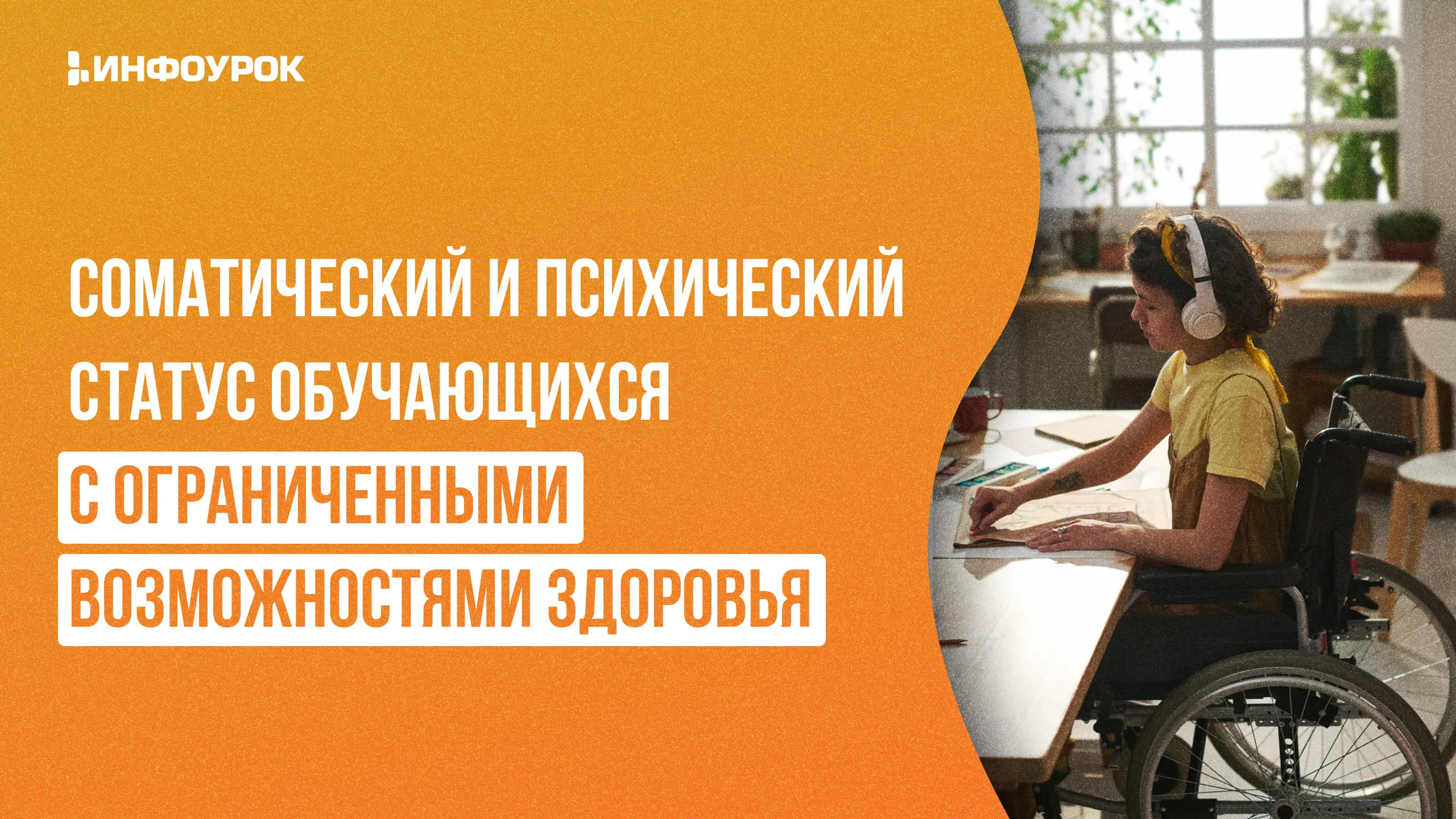 Обложка курса
