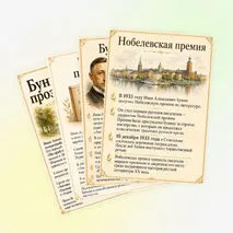 Оформление «Иван Алексеевич Бунин: жизнь и творчество»