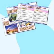 Презентация 