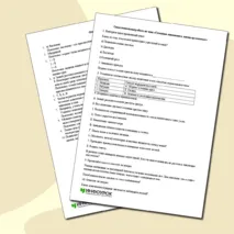 Самостоятельная работа по биологии по теме «Сезонные изменения в жизни организмов»