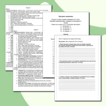 Контрольная работа по географии на тему 