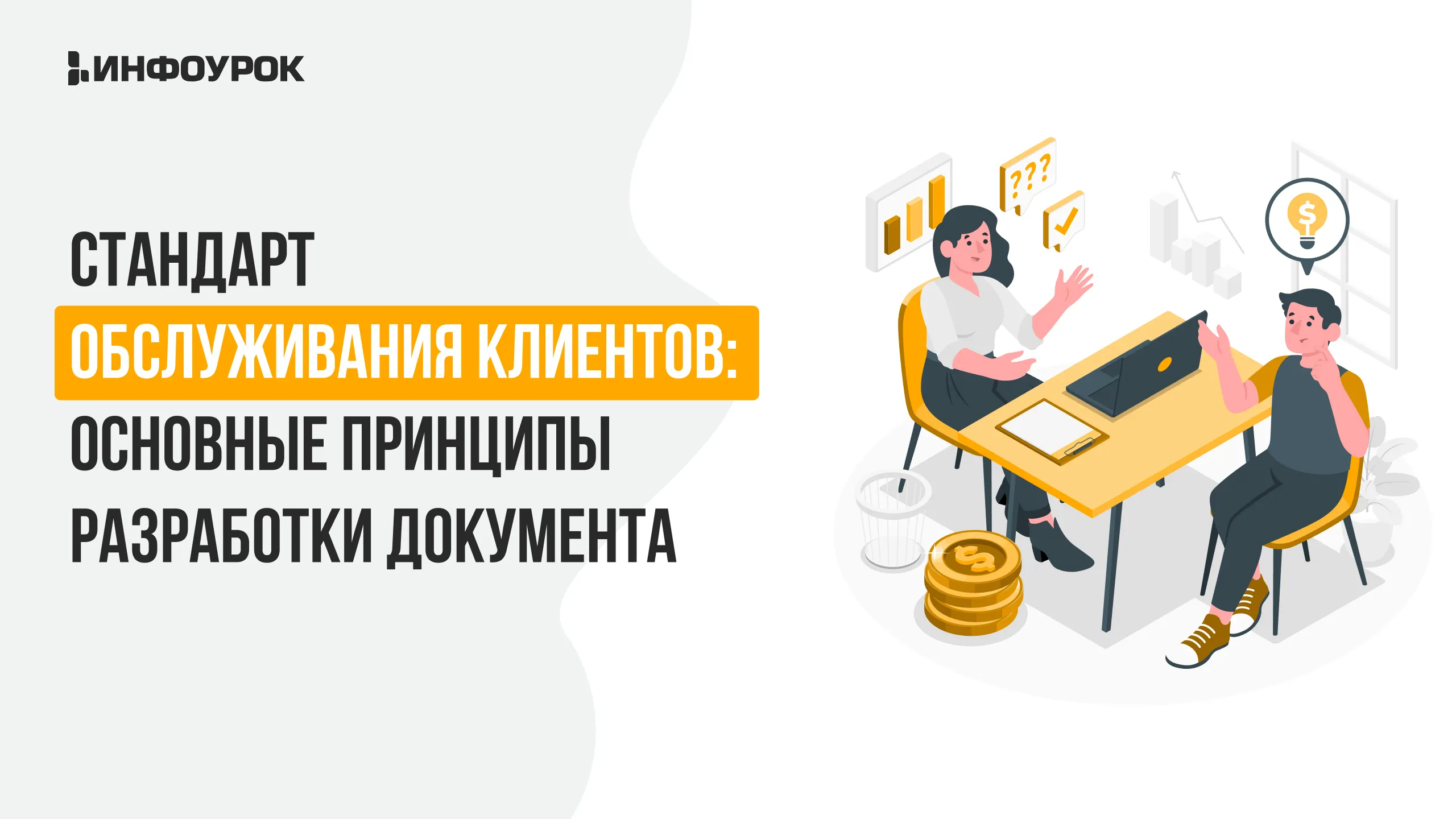 Обложка курса